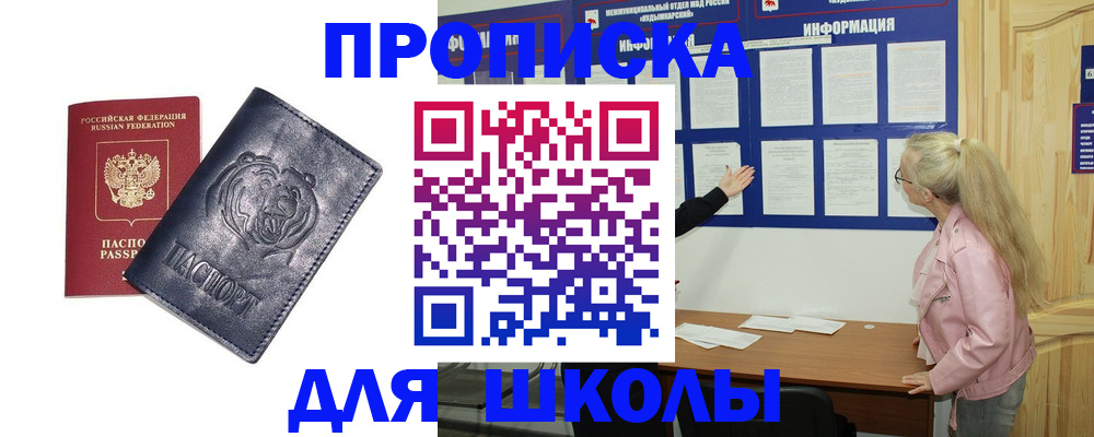 прописка 2025 в Сясьстрое