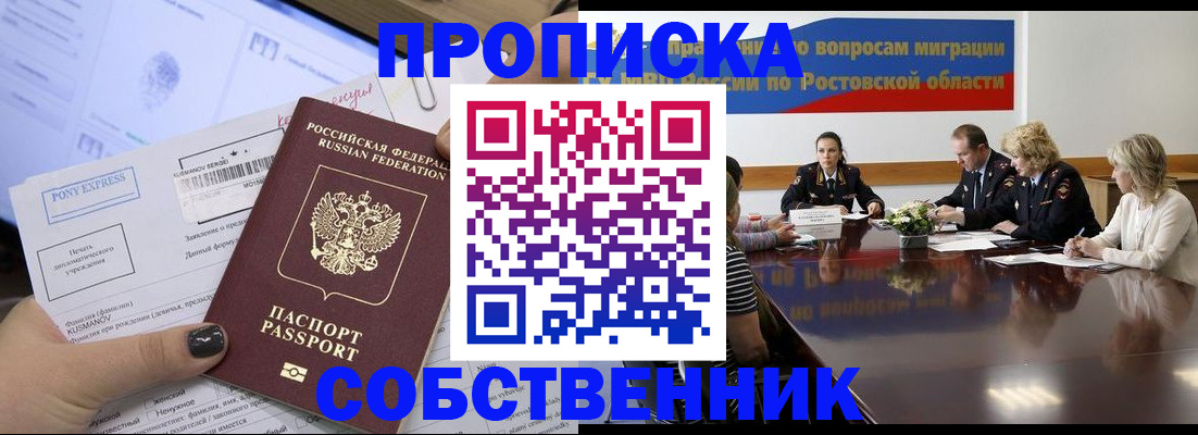 временная регистрация для всех в Сясьстрое